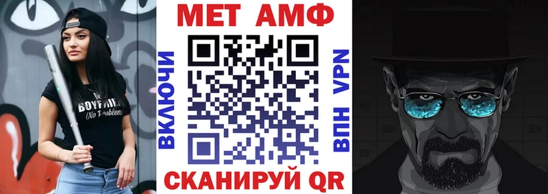 АМФ VHQ  Купить закладки  Багратионовск 