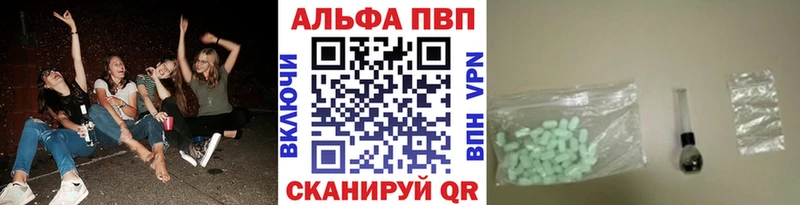 APVP крисы CK  Купить где  Багратионовск 