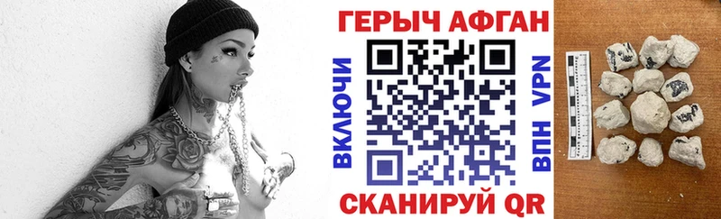 Купить где  Багратионовск  Героин Афган 