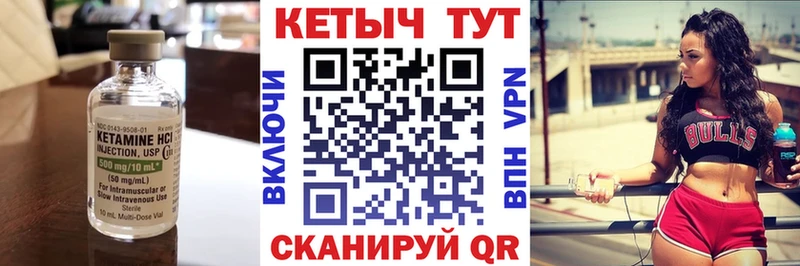 Кетамин VHQ  Купить где  Багратионовск 