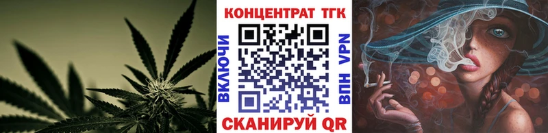 Купить закладки  Багратионовск  ТГК жижа 